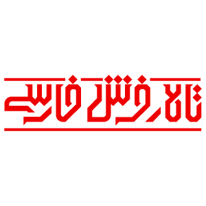 همکار 1
